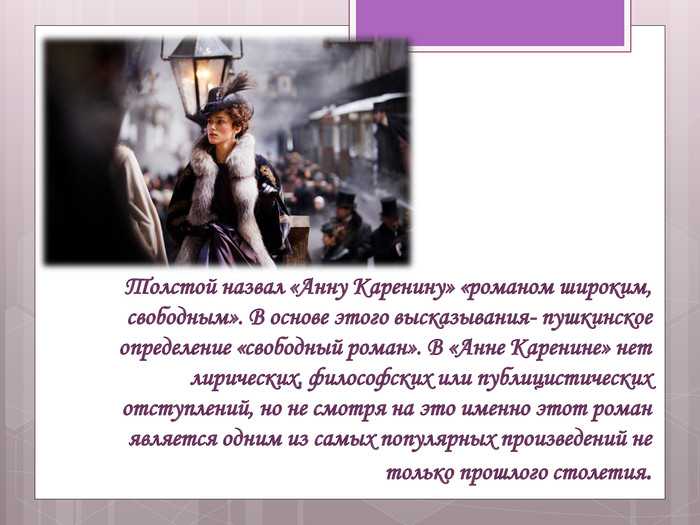 Сравнительный анализ образов анны карениной и константина левина из романа л. н. толстого «анна каренина» | статья в сборнике международной научной конференции