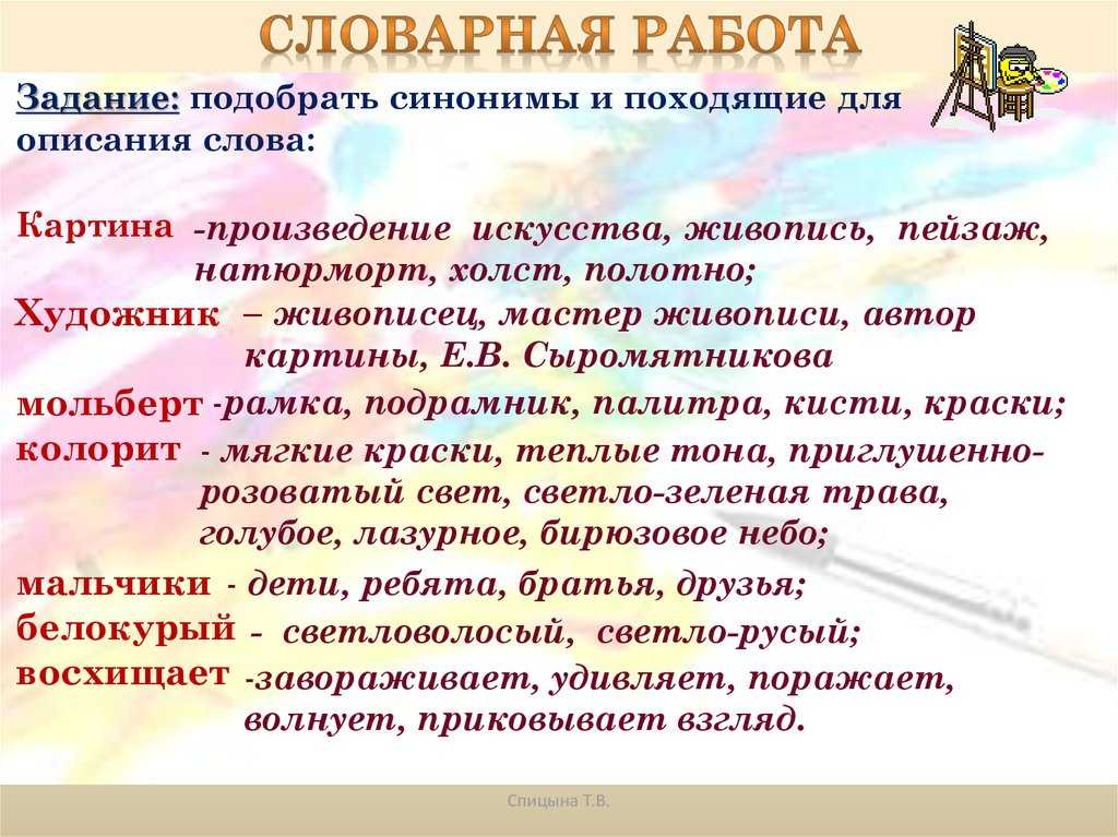 8 сочинений по картине сыромятникова «первые зрители» для 6 класса