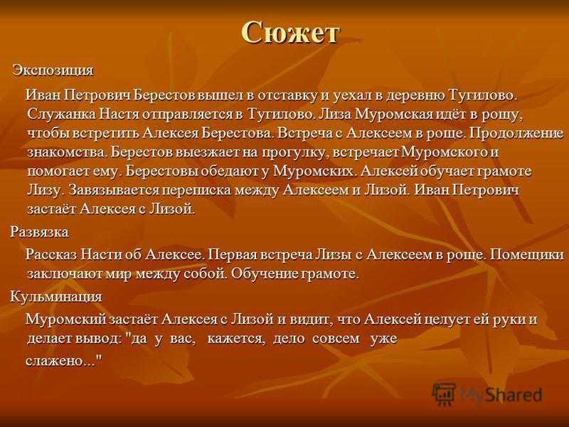 Повесть «барышня-крестьянка» а. пушкина: краткое содержание по главам