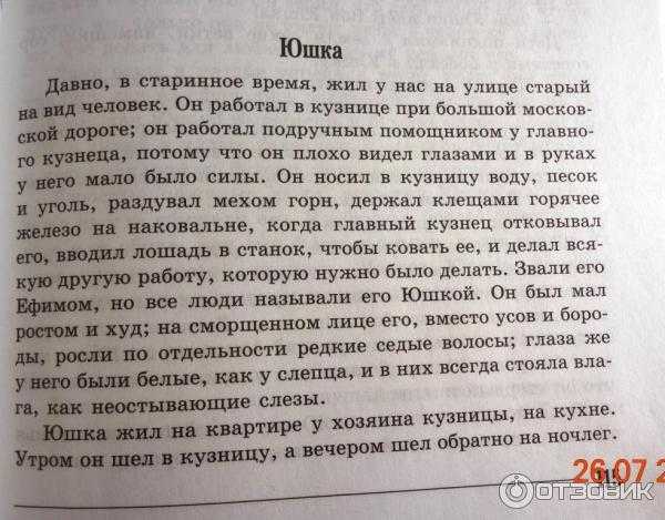"юшка" андрея платонова: краткое содержание и анализ рассказа
