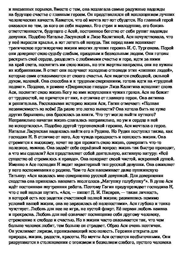 «тема свободы в рассказе м. горького «макар чудра