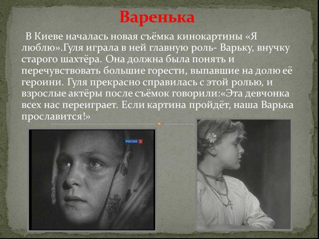 Краткое содержание носов варька для читательского дневника