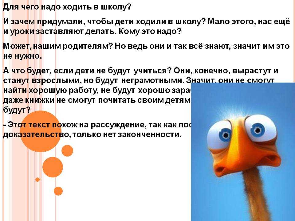 Проект «5 минут с психологом». как объяснить ребенку, зачем нужно учиться? (12 фото)