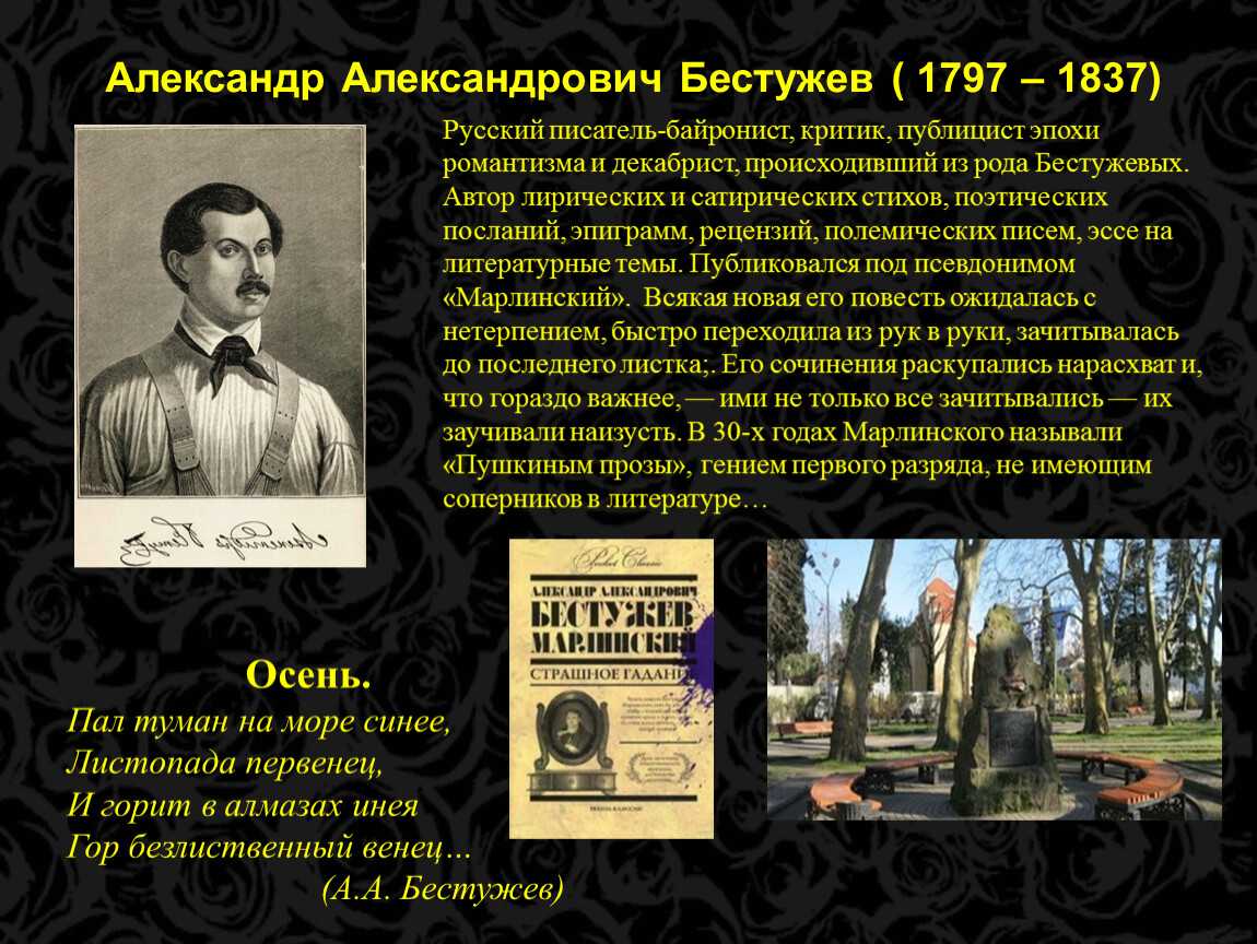 Поэзия: краткий экскурс