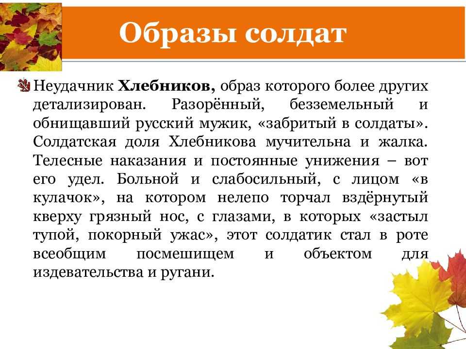 «любовь в повести а. и. куприна «поединок»»