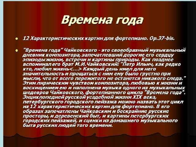 Авторское сочинение мое любимое музыкальное произведение - сочинить.ру
