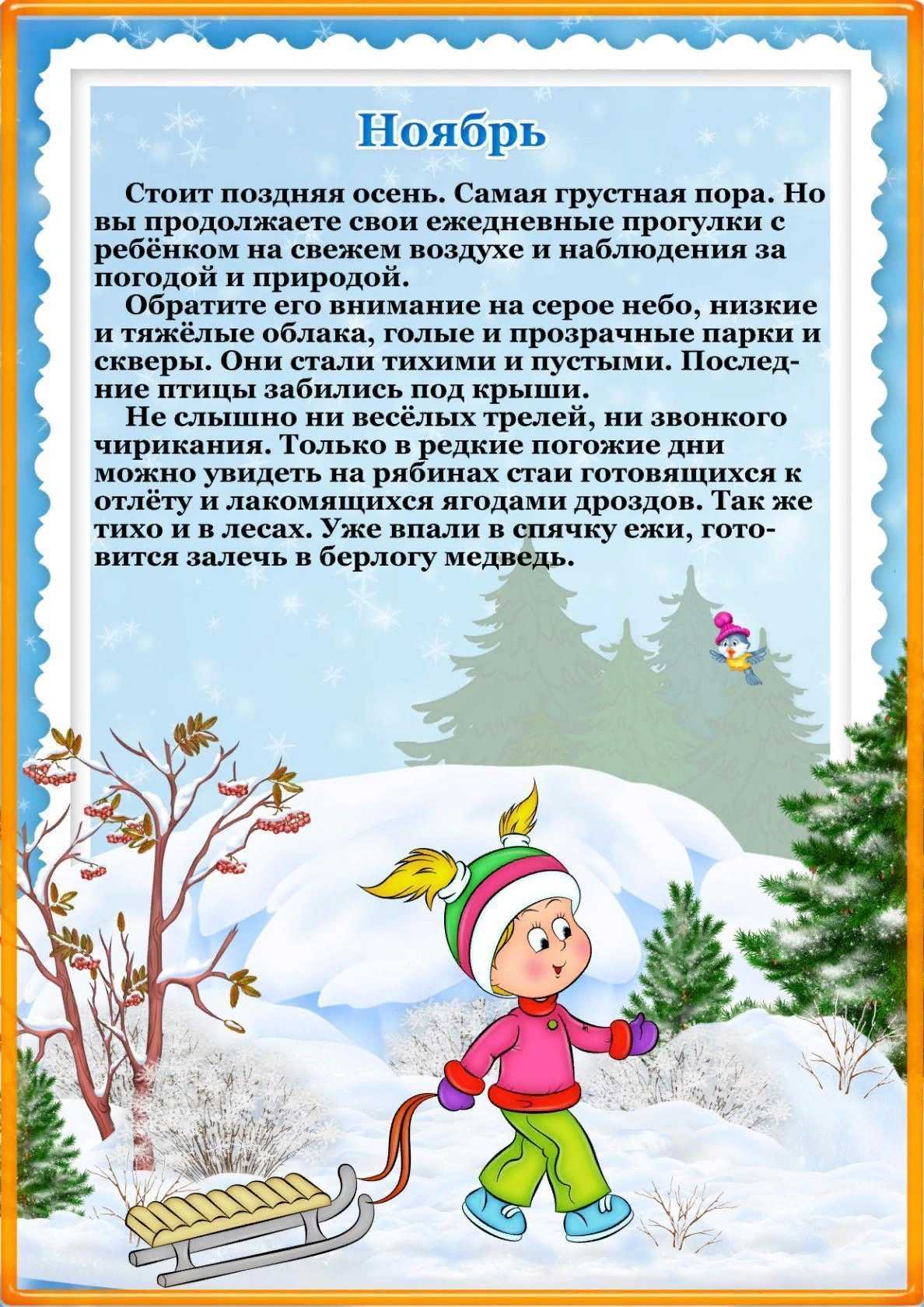 14 невероятных фактов о ноябре