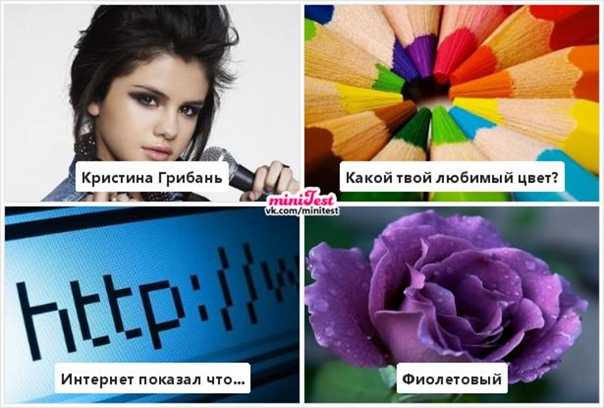 Назовите свой любимый цвет, и мы расскажем, кто вы