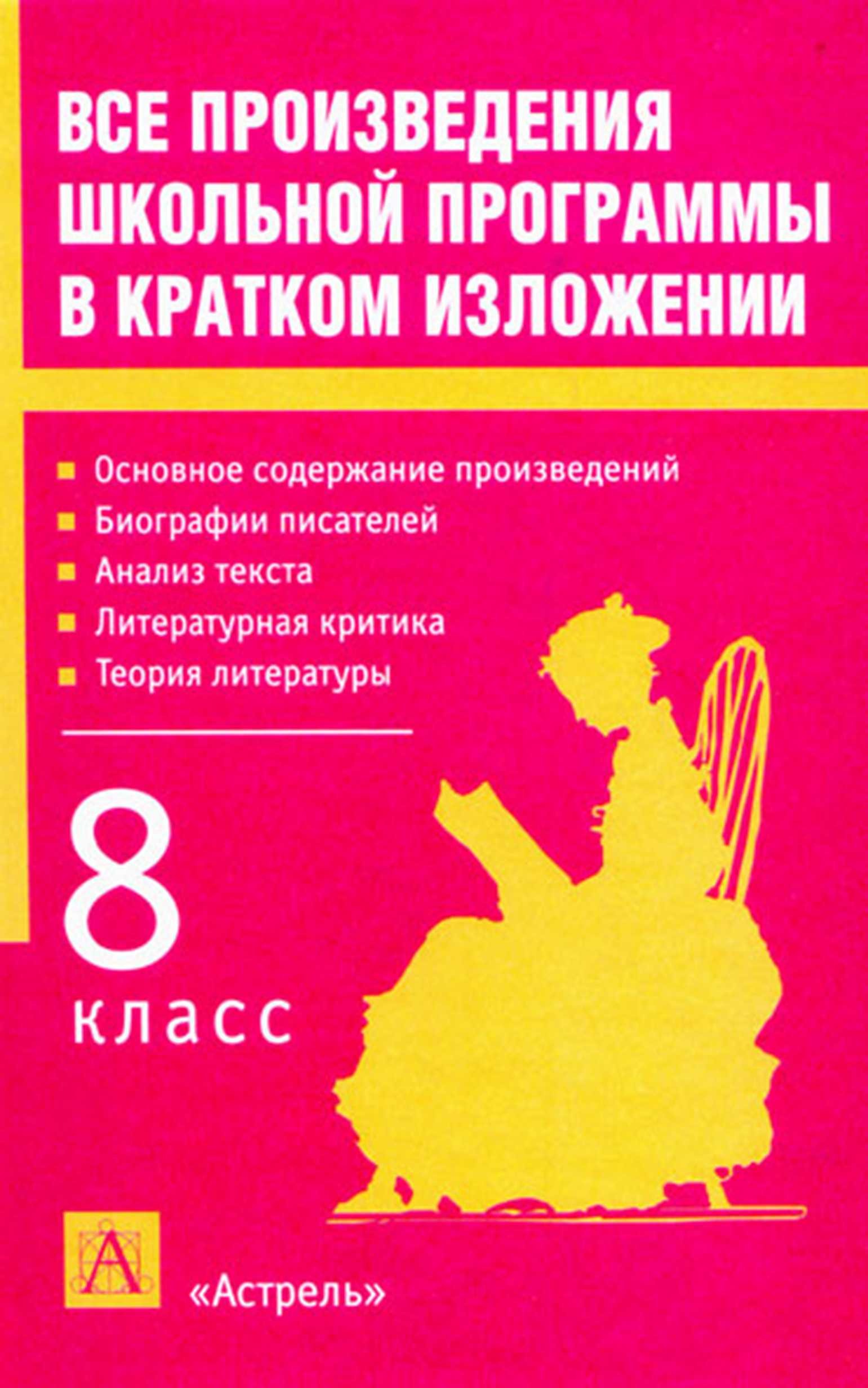 Василь быков: краткая биография и творческий путь
