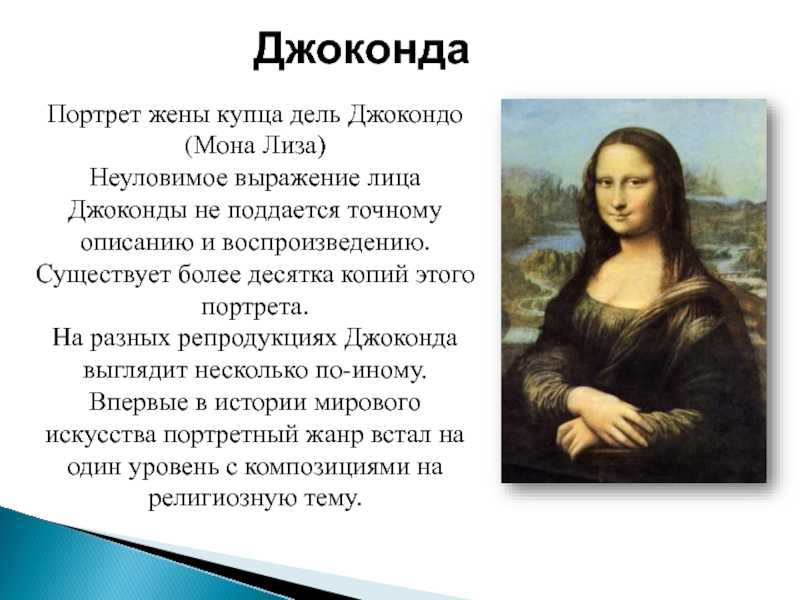 Mona lisa by leonardo da vinci: analysis and interpretation - free essay example | eduzaurus