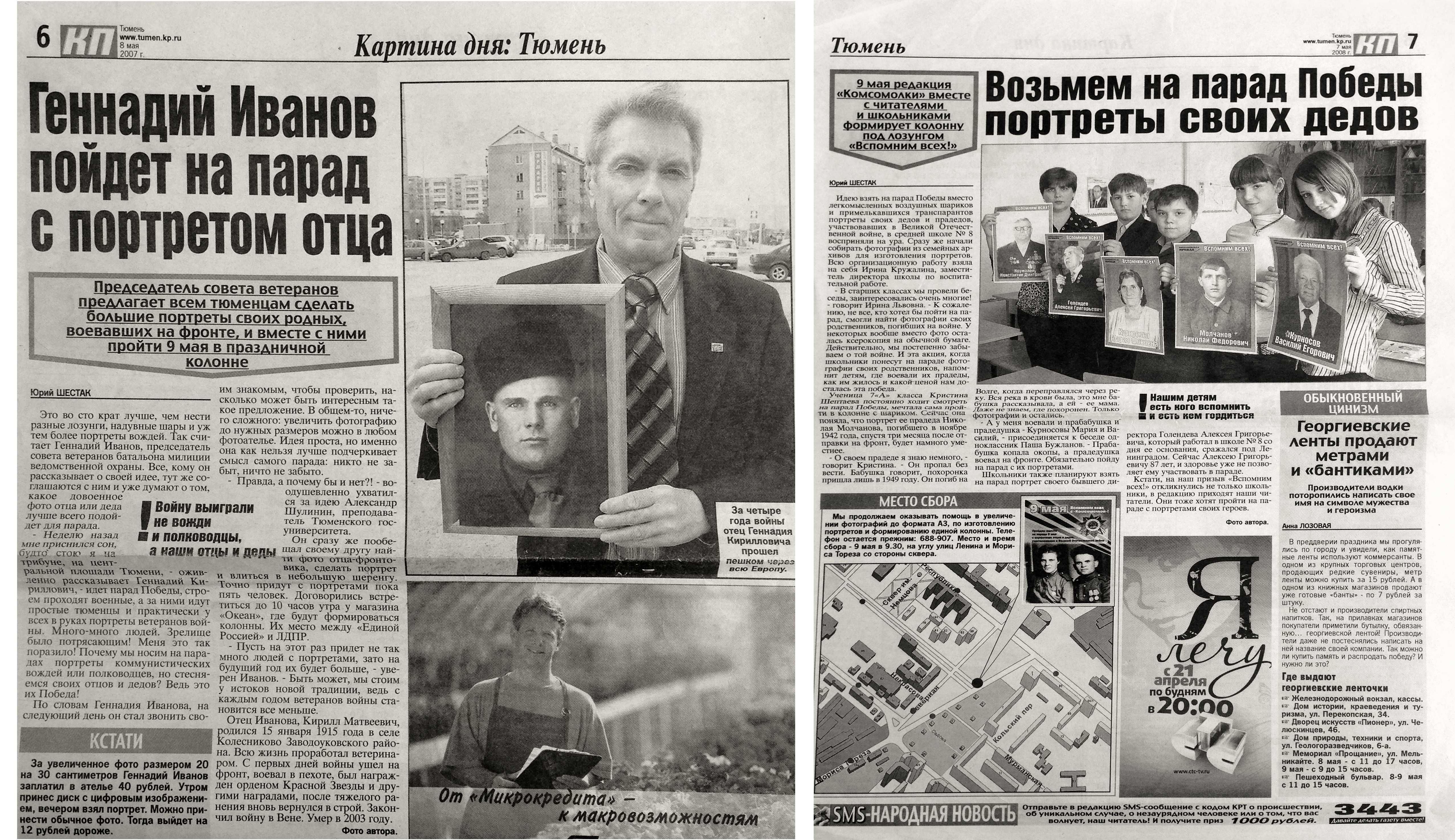 «бессмертный полк»: акция, объединившая миллионы