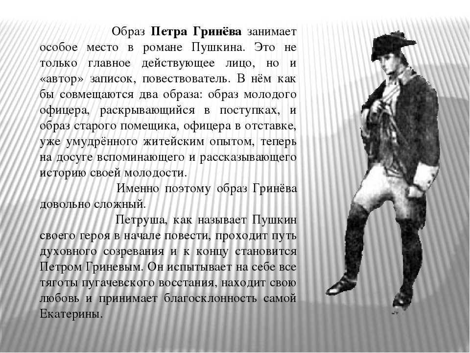 Образ пугачева в повести а. с. пушкина "капитанская дочка" ?
