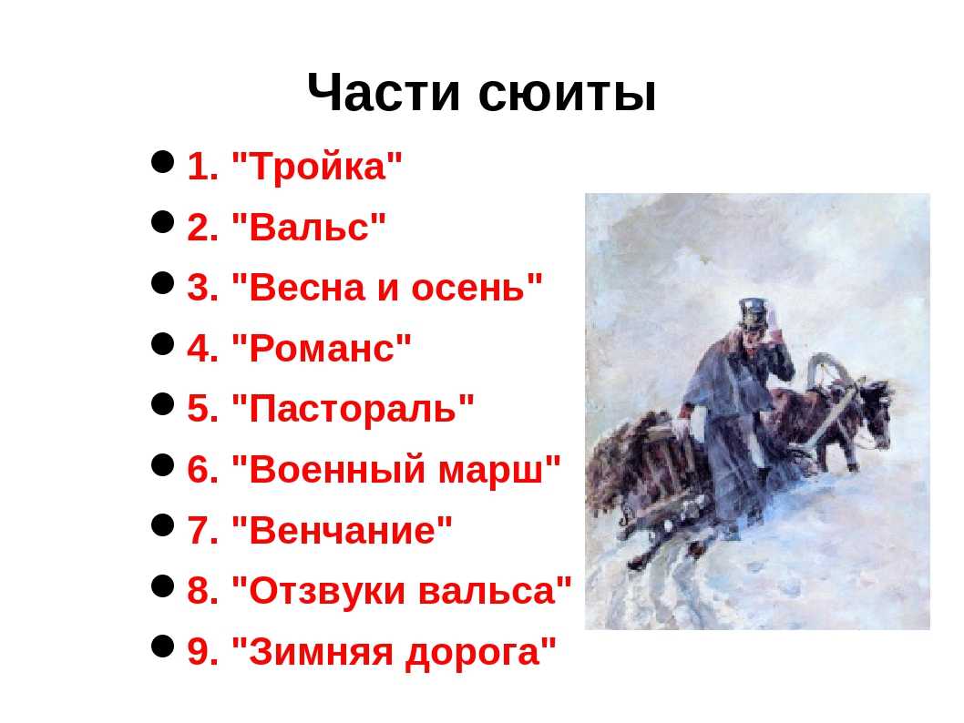 Характеристики главных героев повести пушкина «метель»