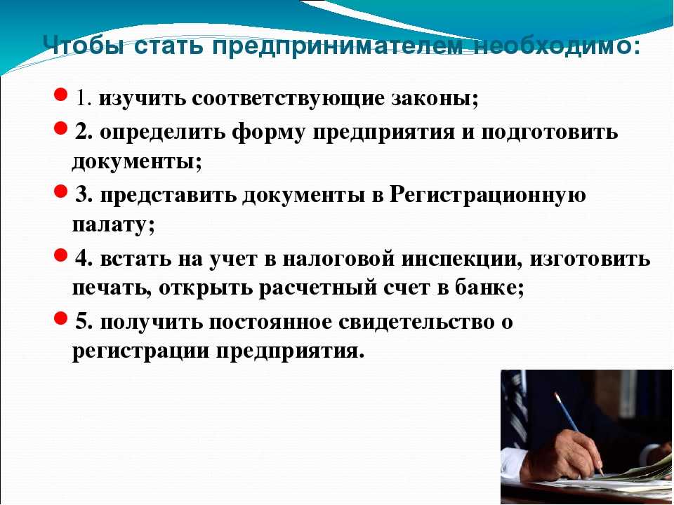 Профессия предприниматель – где и на кого учиться, чтобы стать бизнесменом, где работать и сколько получать