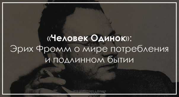 Какое разное одиночество...