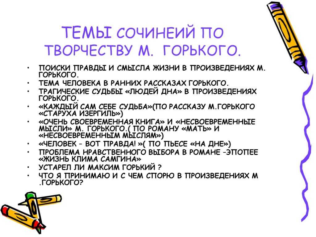 Какой конфликт лежит в произведении челкаш. анализ рассказа «челкаш» (м