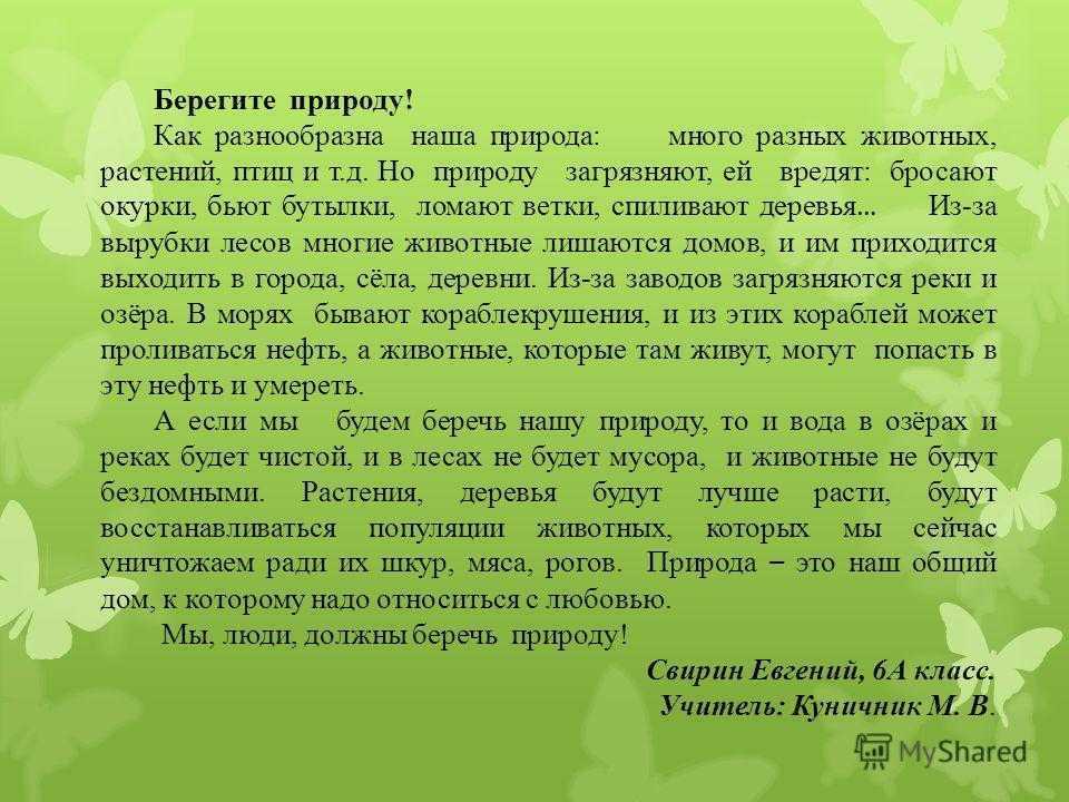 Плакат на тему защитим свою природу – плакаты: защитим свою планету - club-detstvo.ru - центр искусcтв и творчества марьина роща