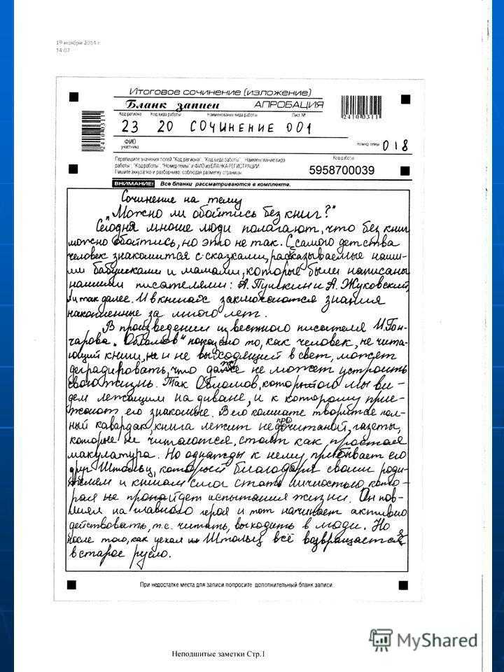 "портрет" николая васильевича гоголя - анализ произведения