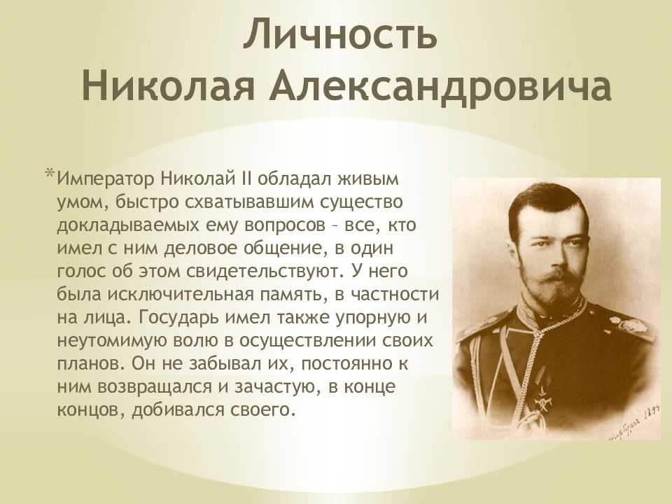 Рефераты курсовые контрольные дипломные эссе: доклад: правление николая ii