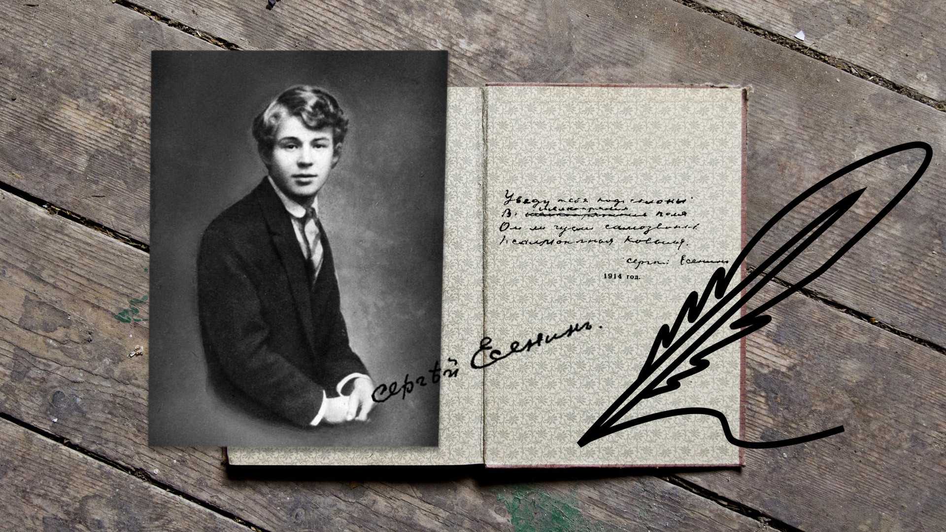 Скачать песню сергей есенин - сочинитель бедный, это ты ли... бесплатно и слушать онлайн | zvyki.com