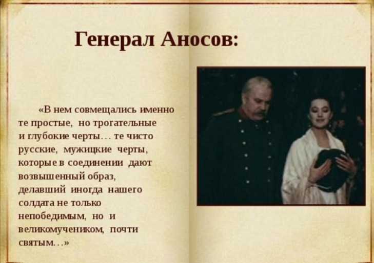 Гранатовый браслет герои – характеристика персонажей куприна