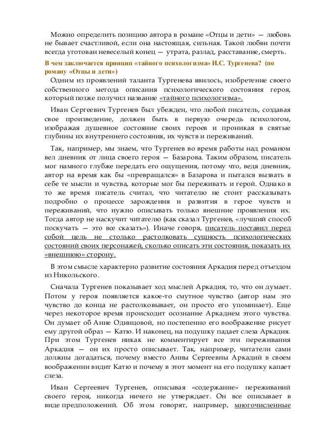 Устарела ли проблема отцов и детей