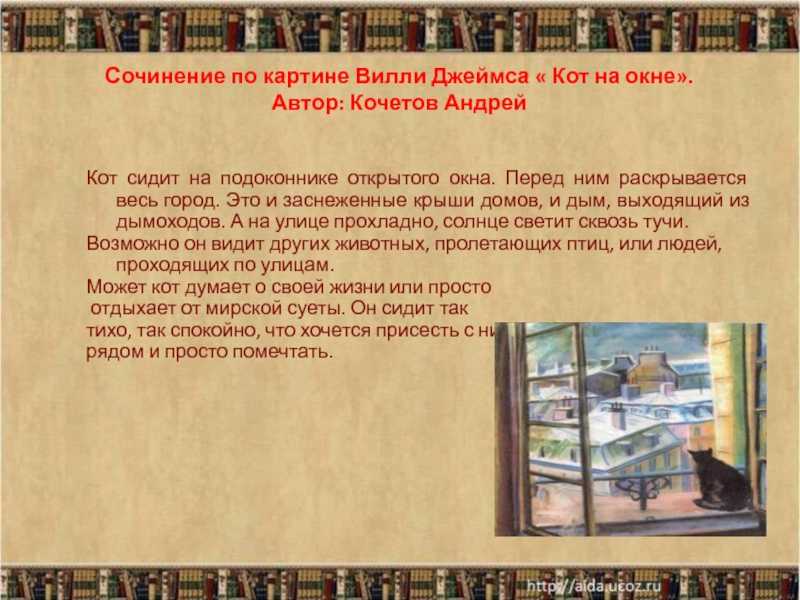 В сельской библиотеке картина шевандроновой