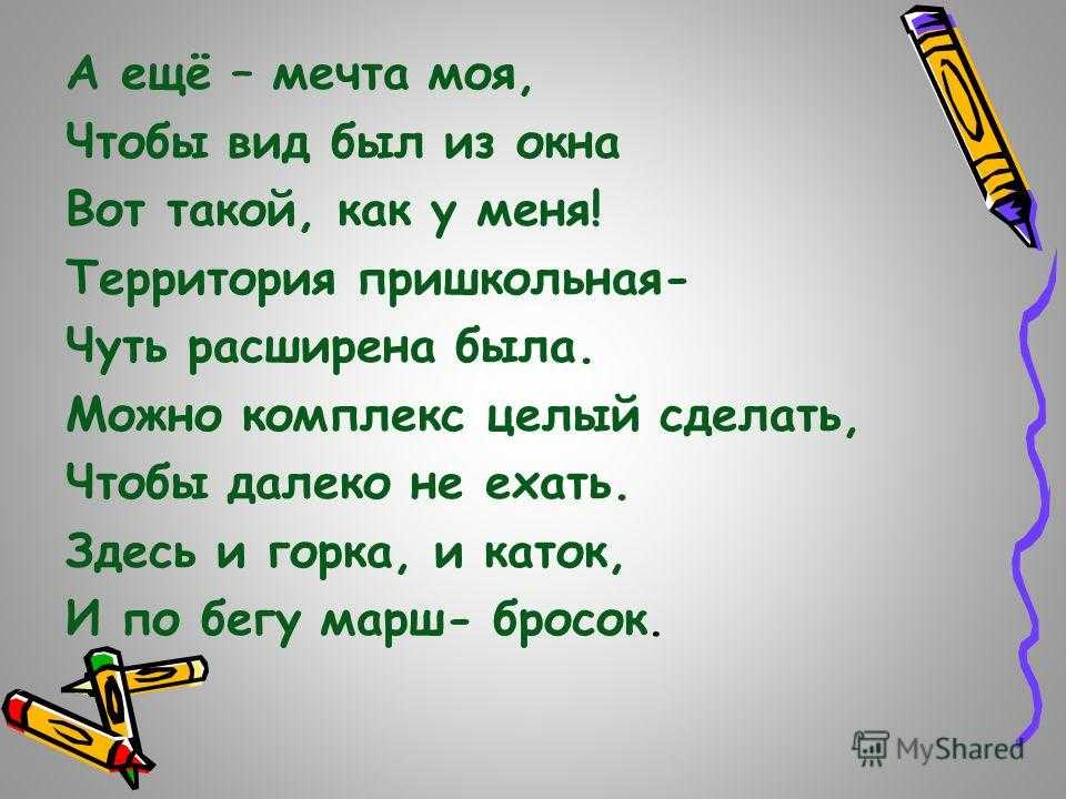 Аргументы и примеры на тему мечта из литературы. | ism-print.ru