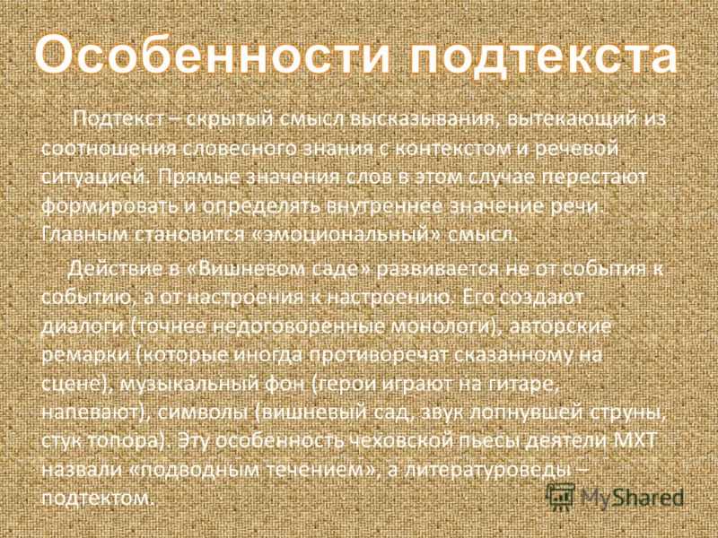 "вишневый сад" список действующих лиц и система персонажей чеховской 
драмы
