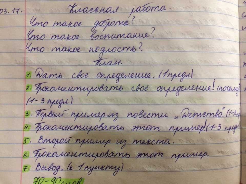 «что такое детство?»: 8 сочинений для огэ 9.3 2023 года