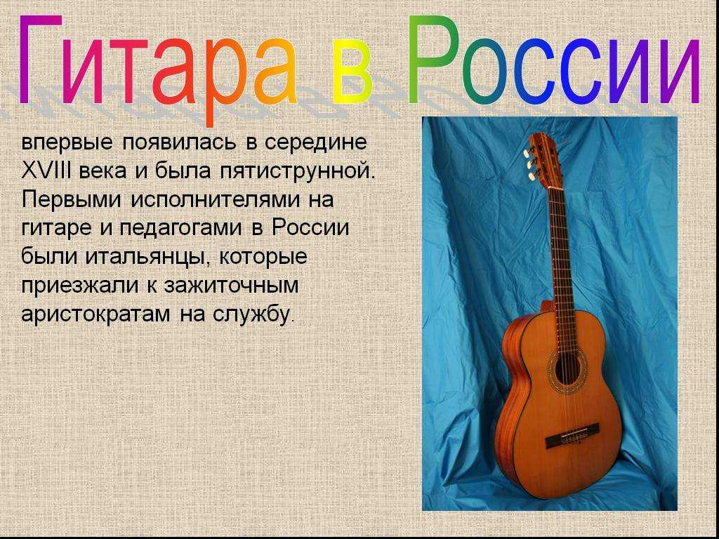 Музыкальные инструменты сочинения - пример