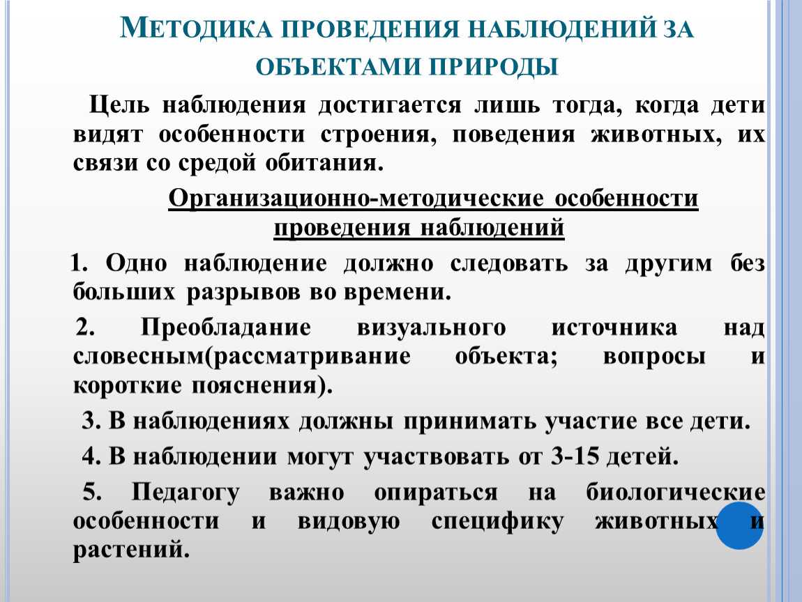 Экскурсия в природу • образавр
