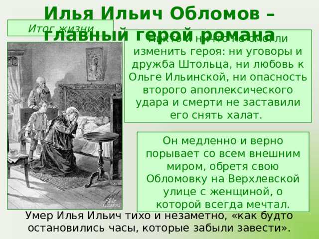 Есть ли сатира в романе и. а. гончарова «обломов»? ❤️ - гончаров