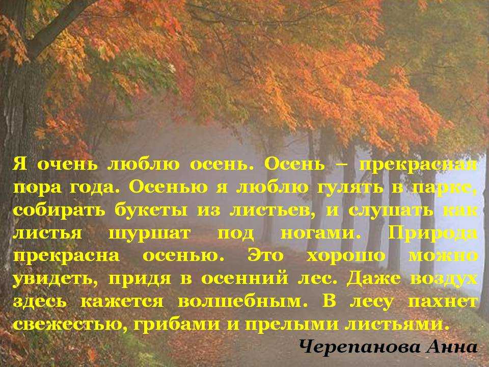 Стихи про начало осени | morestihov.ru