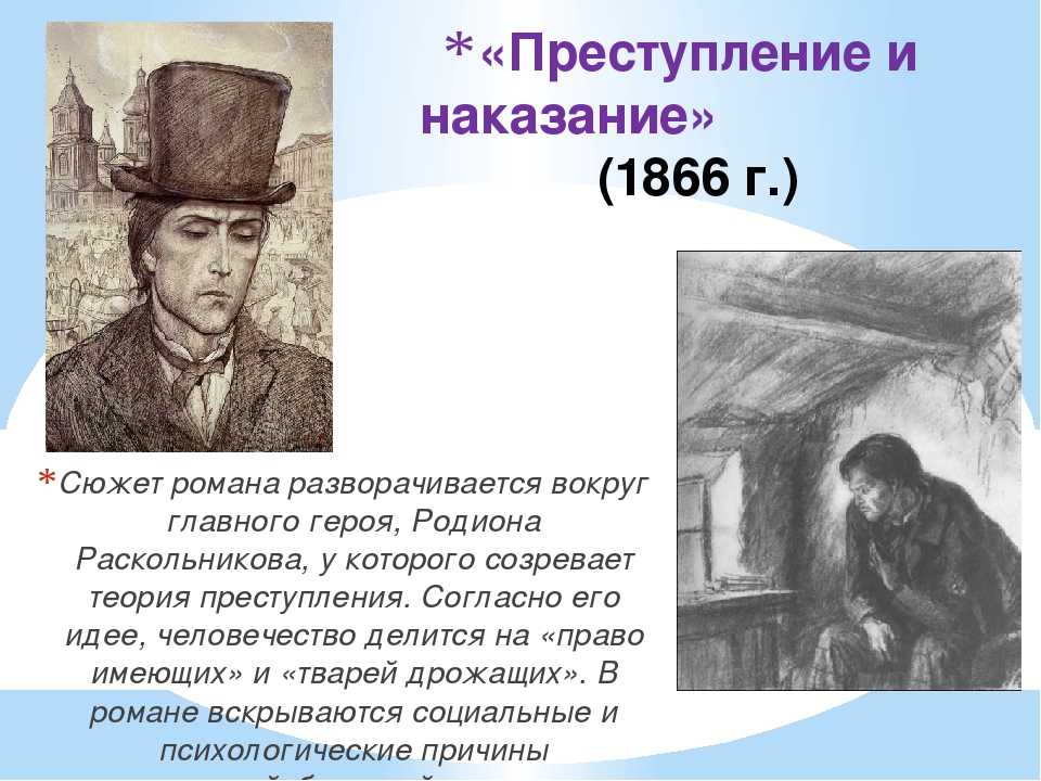 Краткое содержание романа «преступление и наказание»
