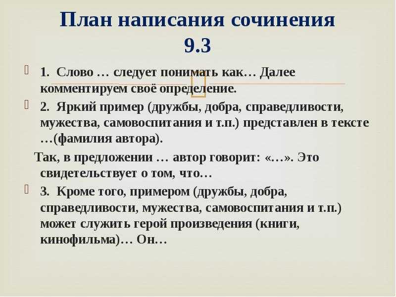 6.3. нужны ли обществу эгоисты