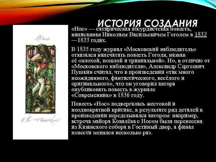 Анализ повести нос гоголя 10 класс
