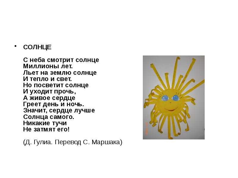 Образ солнца в стихотворении к. д. бальмонта «я в этот мир пришёл, чтоб видеть солнце» | статья в журнале «молодой ученый»