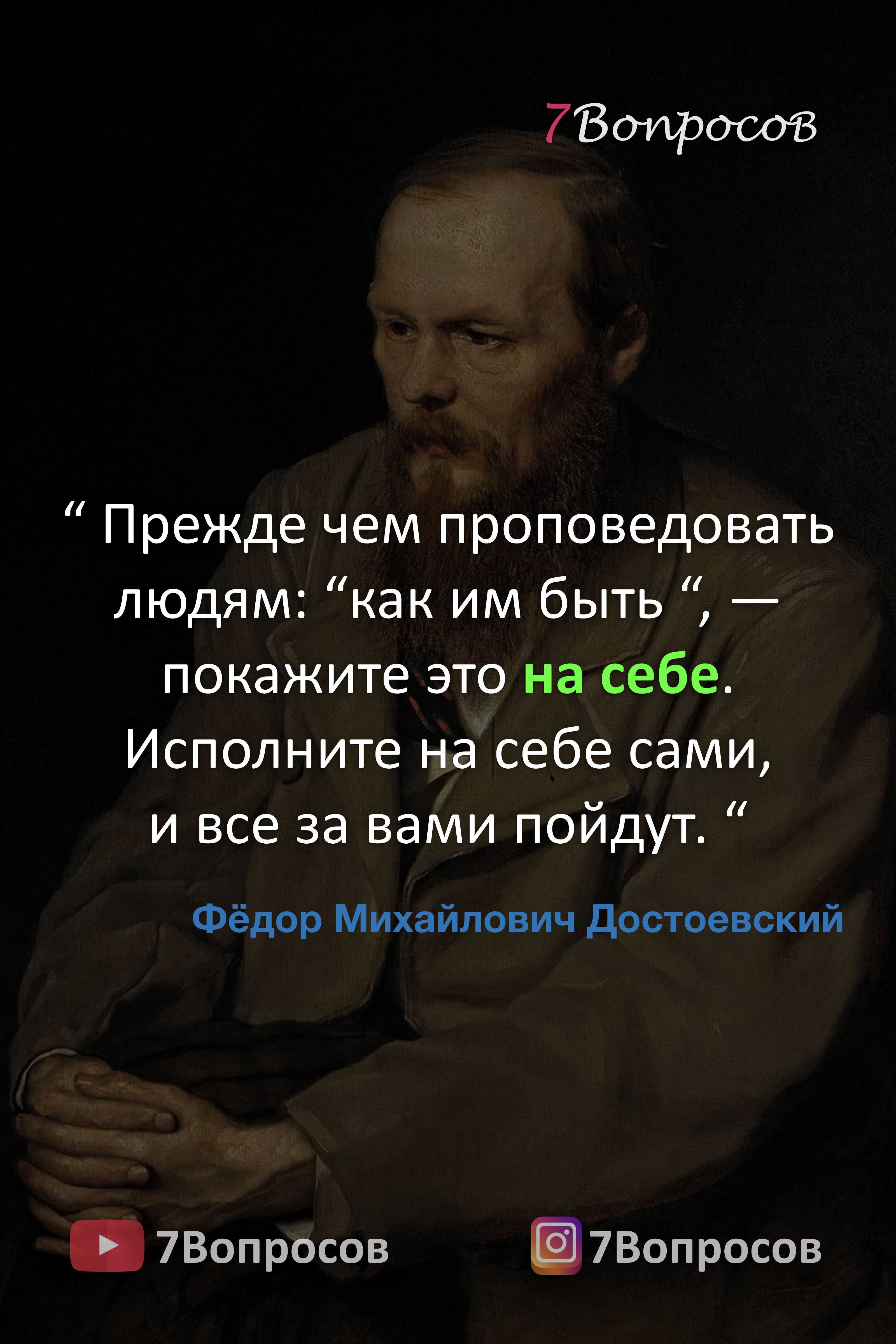 Фёдор Достоевский в обновляемой коллекции цитат Только лучшие цитаты из книги Бесы Актуальный рейтинг популярности и частые обновления