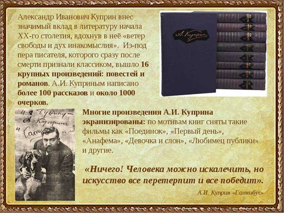 «яма», анализ повести куприна