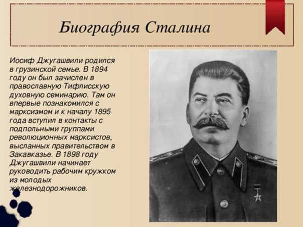 Иосиф сталин - биография, личная жизнь, фото