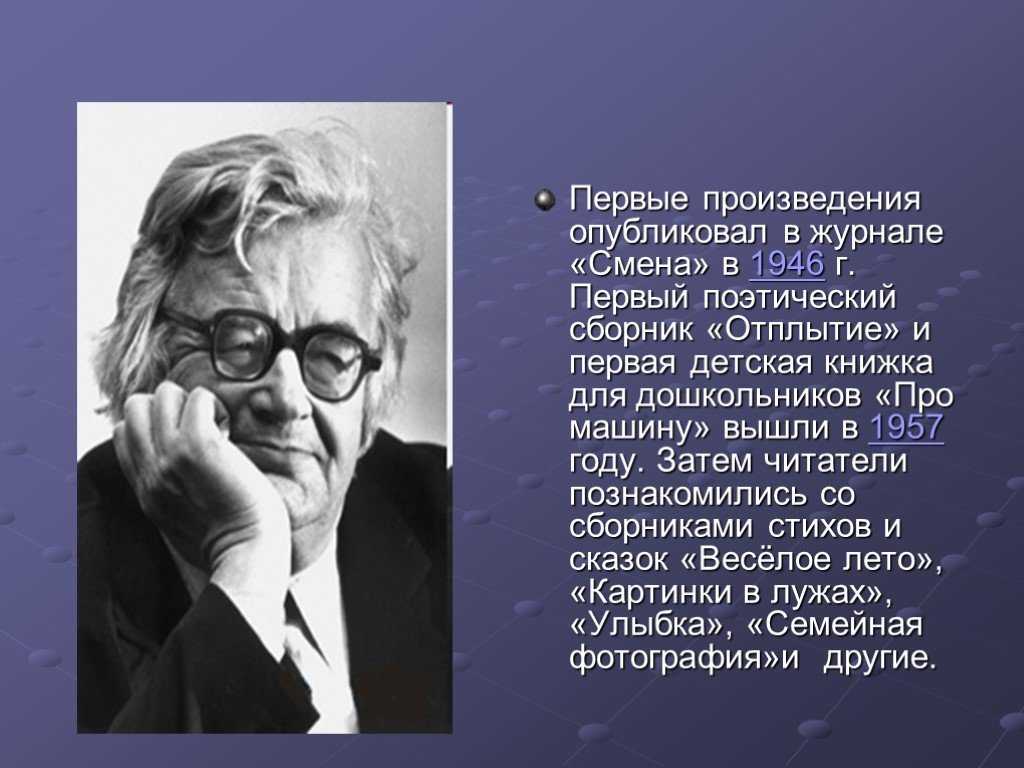 Биография в. берестова - писателя, поэта и переводчика