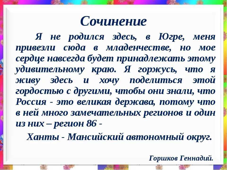 Сочинение на тему: моя любимая актриса (4 варианта и 3 похожих топика)
