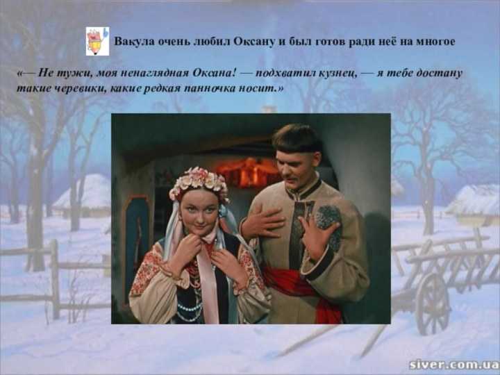 Характеристика героя дьяк, ночь перед рождеством, гоголь. краткая, подробная, в цитатах
