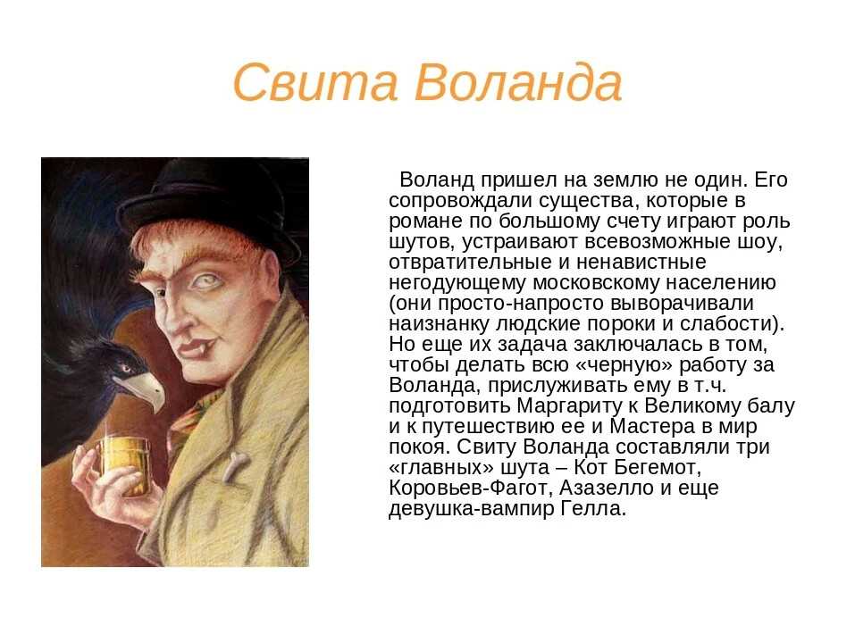 Магическое в романе м. булгакова "мастер и маргарита"                           - научная библиотека