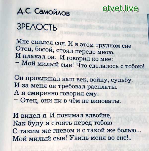 Давид самойлов
