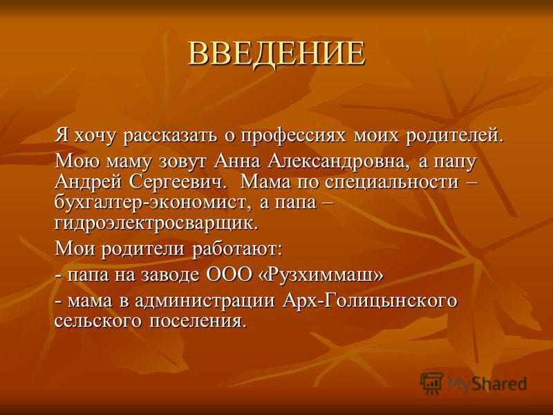 Топик "my family" - рассказ на английском с переводом
