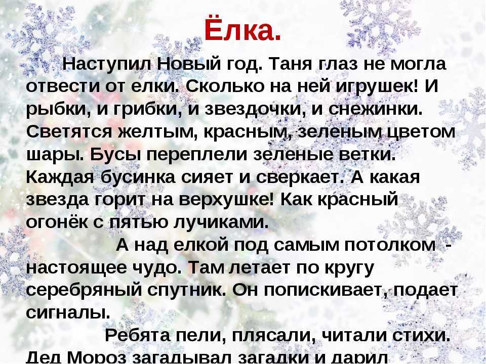 Викторины на новый год