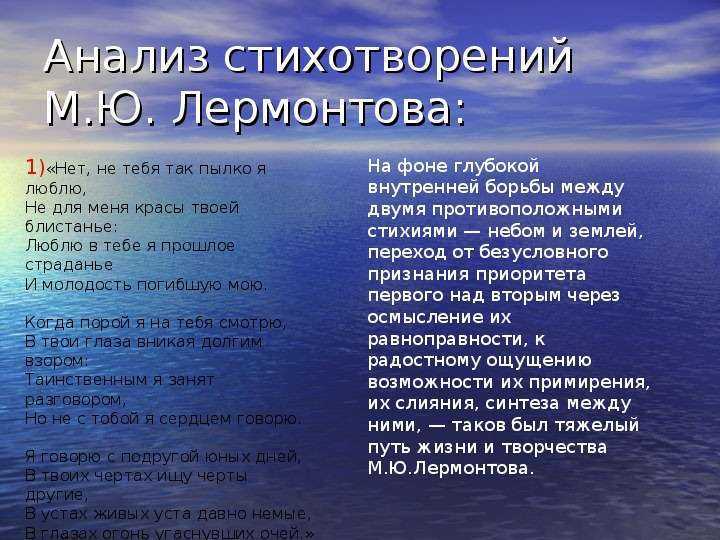 Анализ стихотворения лермонтова солнце кратко