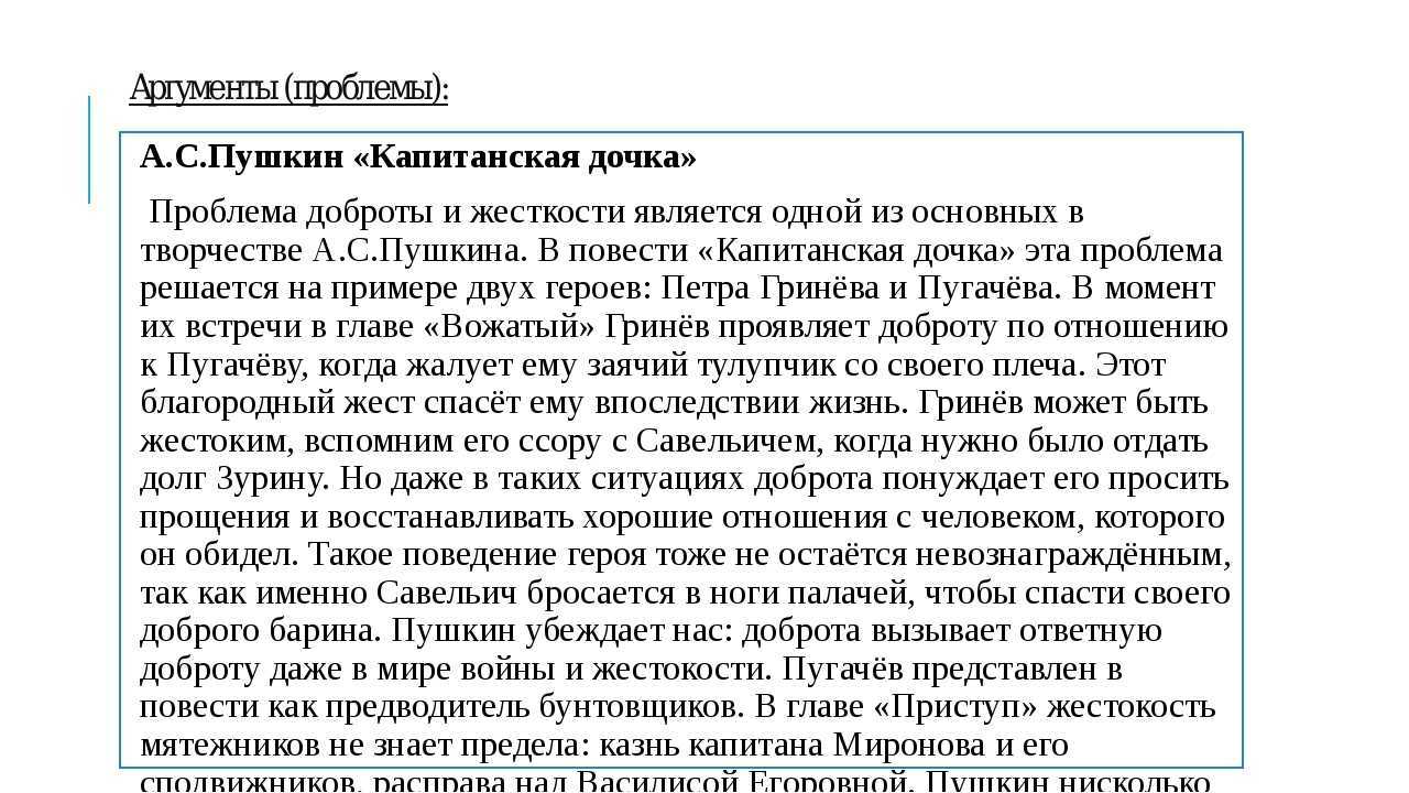 Сочинение на тему: "равнодушие и отзывчивость" - аргументы и рассуждения